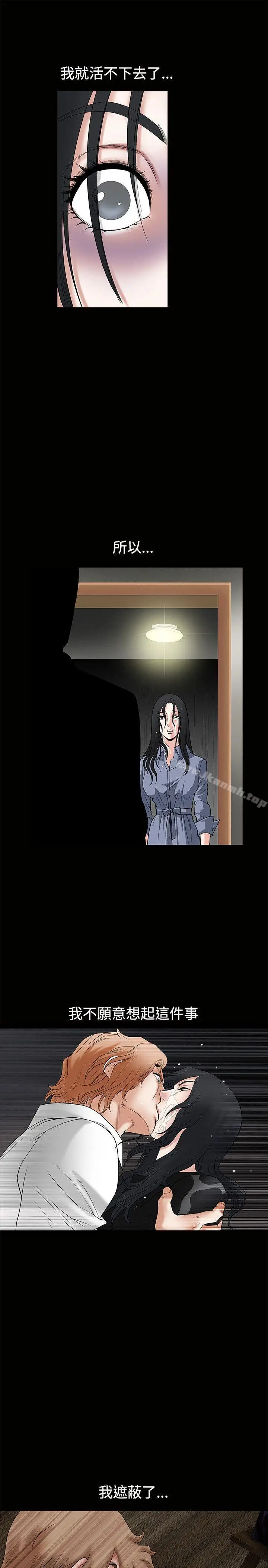 漫画《诱惑(完结)》第1季最终话第12张图