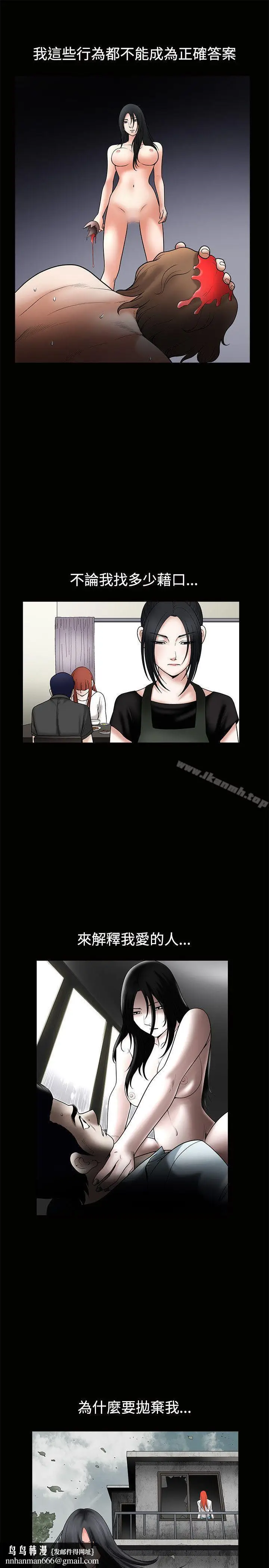 漫画《诱惑(完结)》第1季最终话第16张图