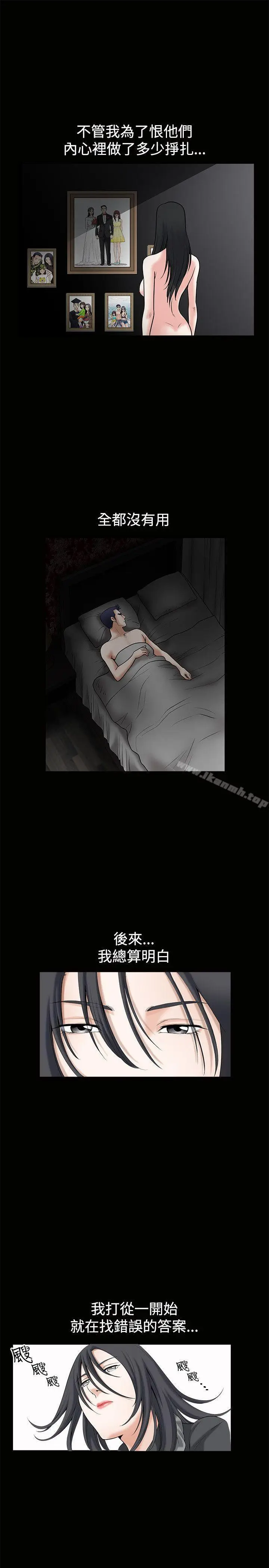 漫画《诱惑(完结)》第1季最终话第18张图