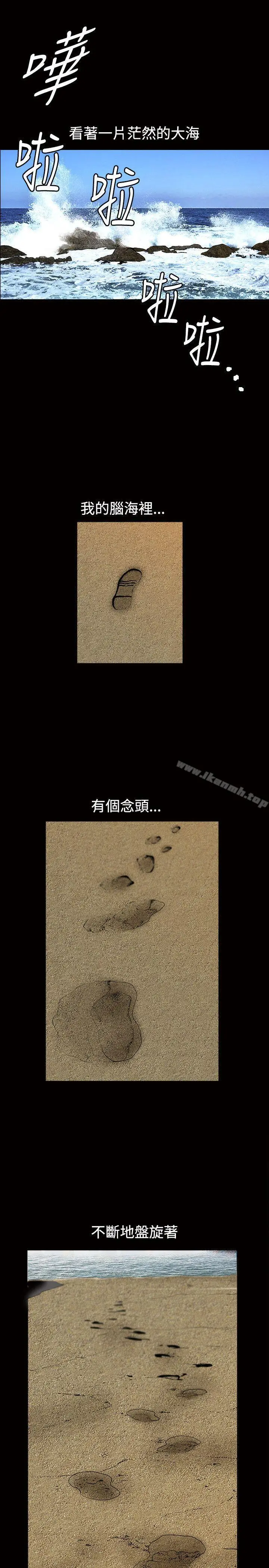 漫画《诱惑(完结)》第1季最终话第2张图