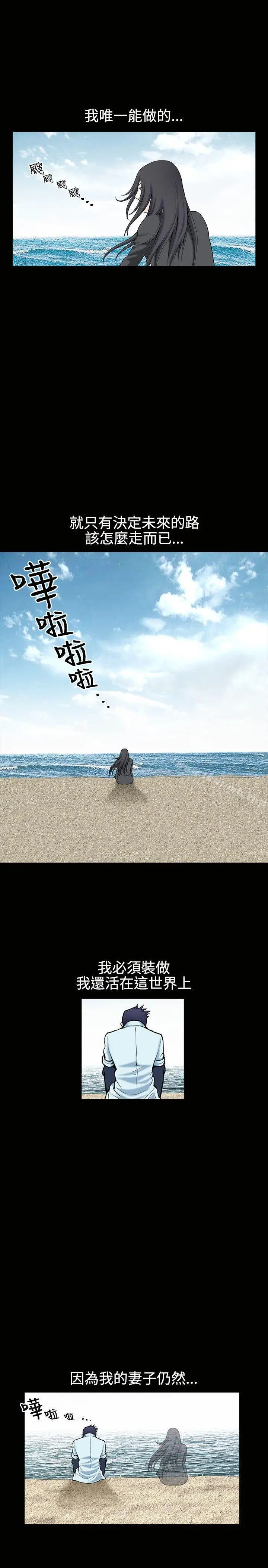 漫画《诱惑(完结)》第1季最终话第20张图