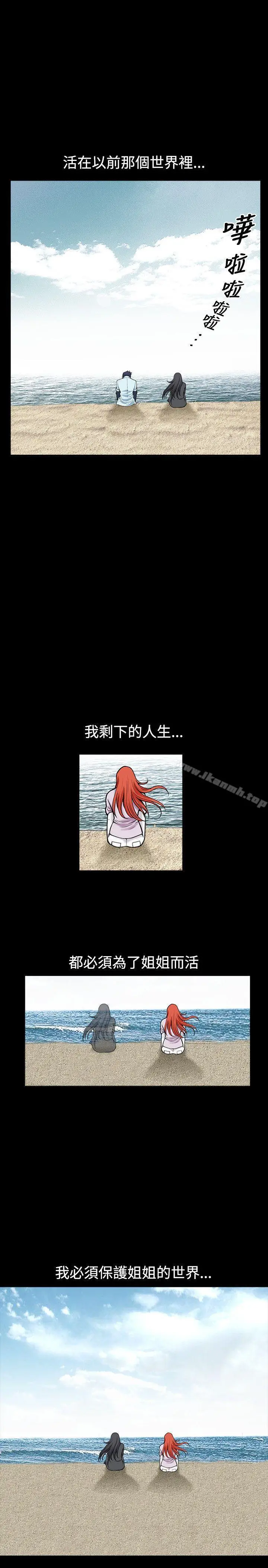 漫画《诱惑(完结)》第1季最终话第22张图