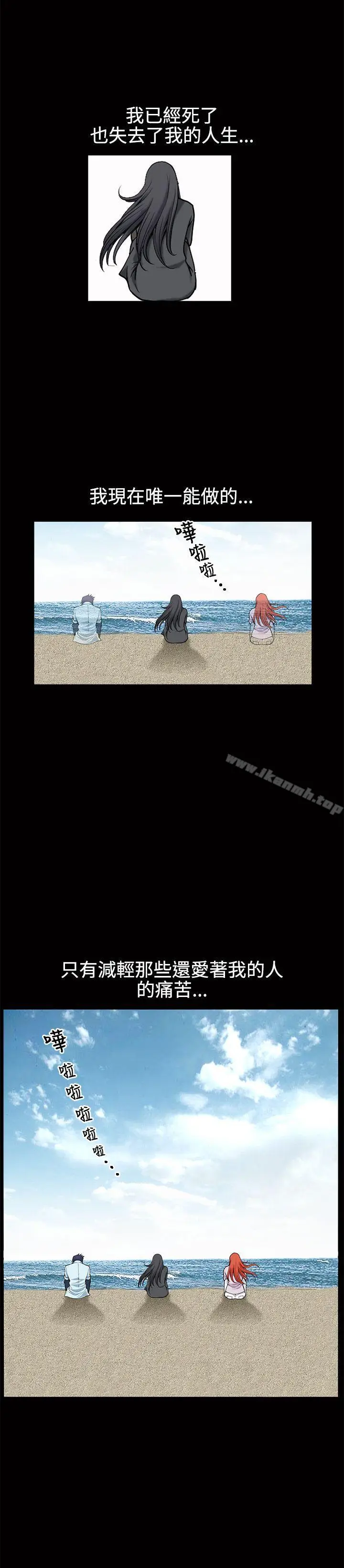 漫画《诱惑(完结)》第1季最终话第24张图