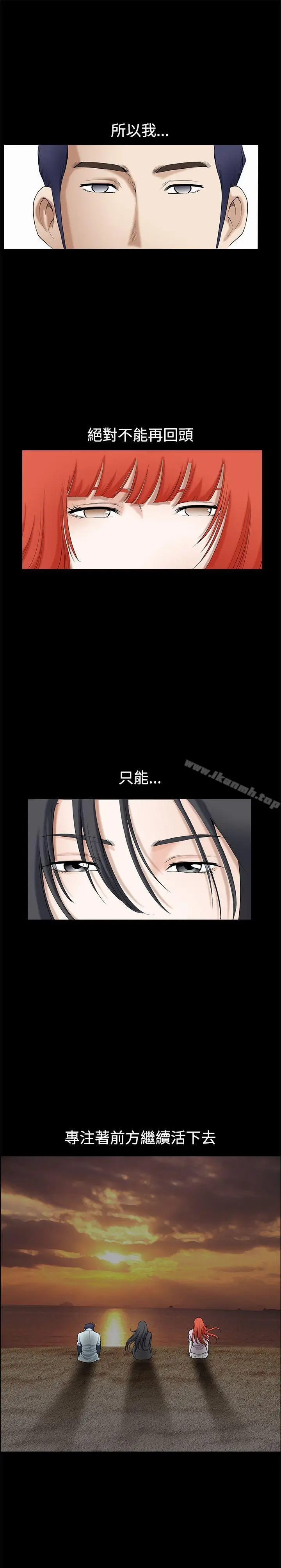漫画《诱惑(完结)》第1季最终话第25张图