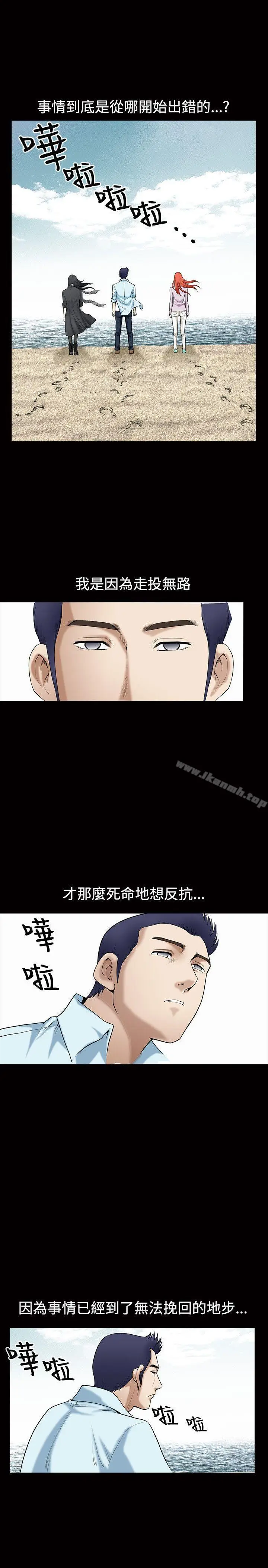 漫画《诱惑(完结)》第1季最终话第4张图