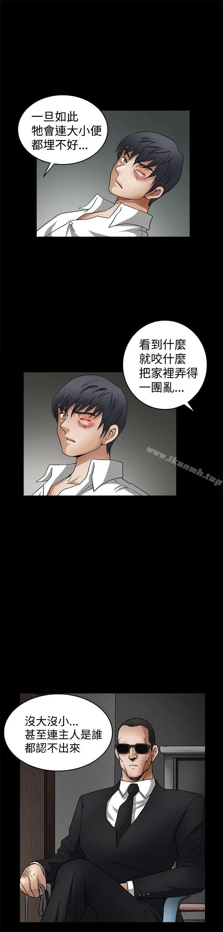 漫画《诱惑(完结)》第2季第10话第11张图
