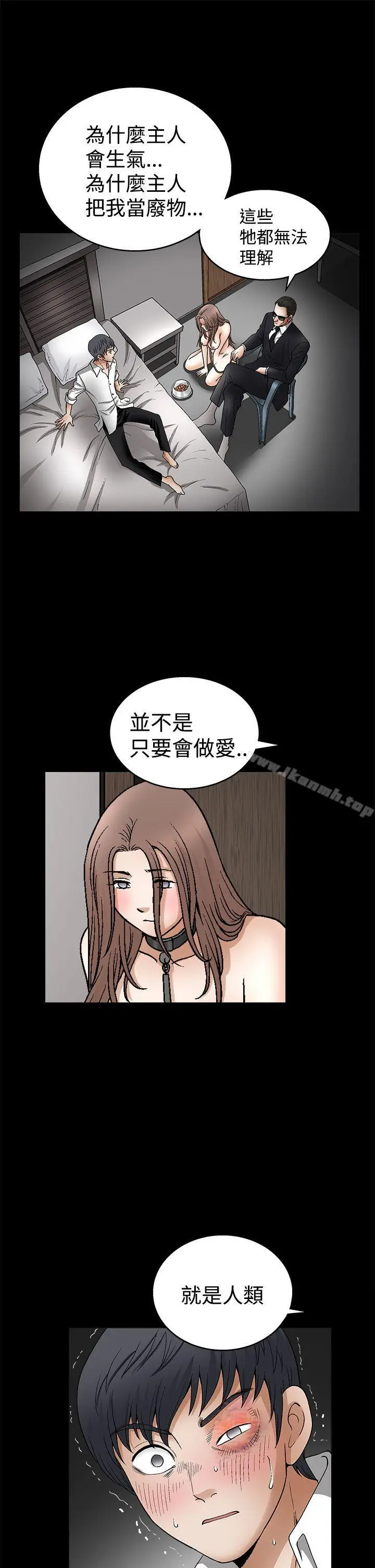 漫画《诱惑(完结)》第2季第10话第15张图