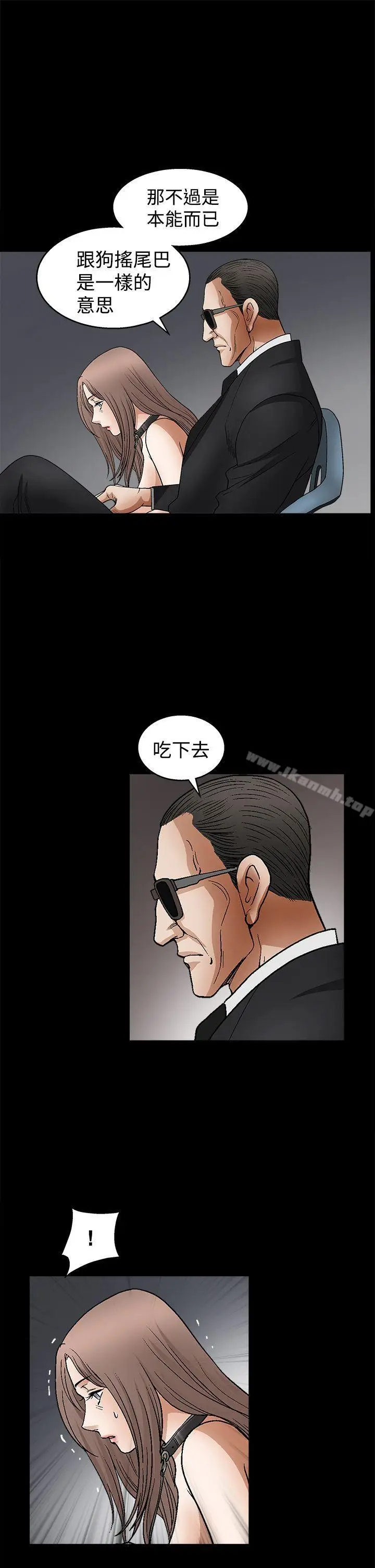 漫画《诱惑(完结)》第2季第10话第17张图