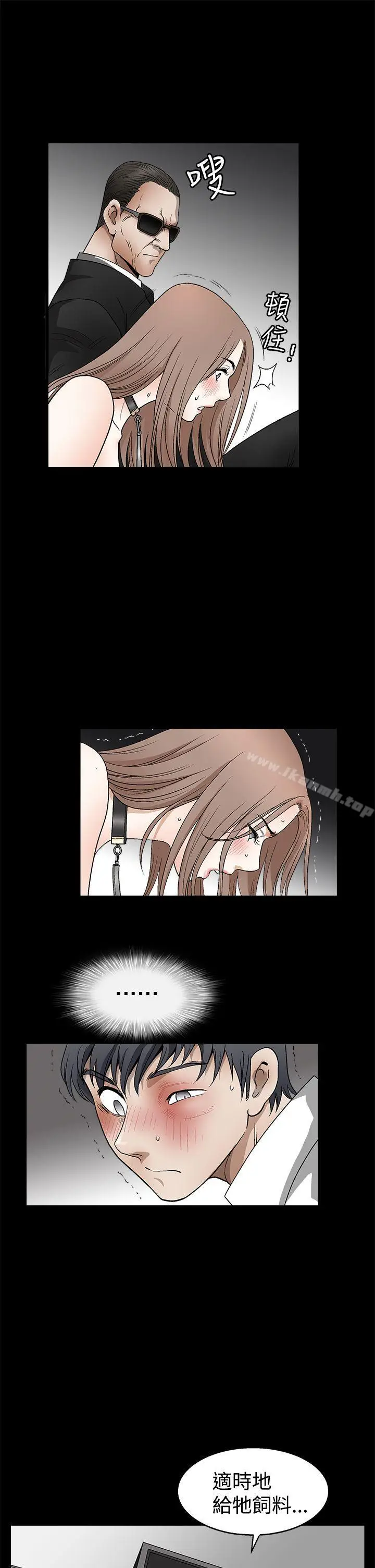 漫画《诱惑(完结)》第2季第10话第19张图