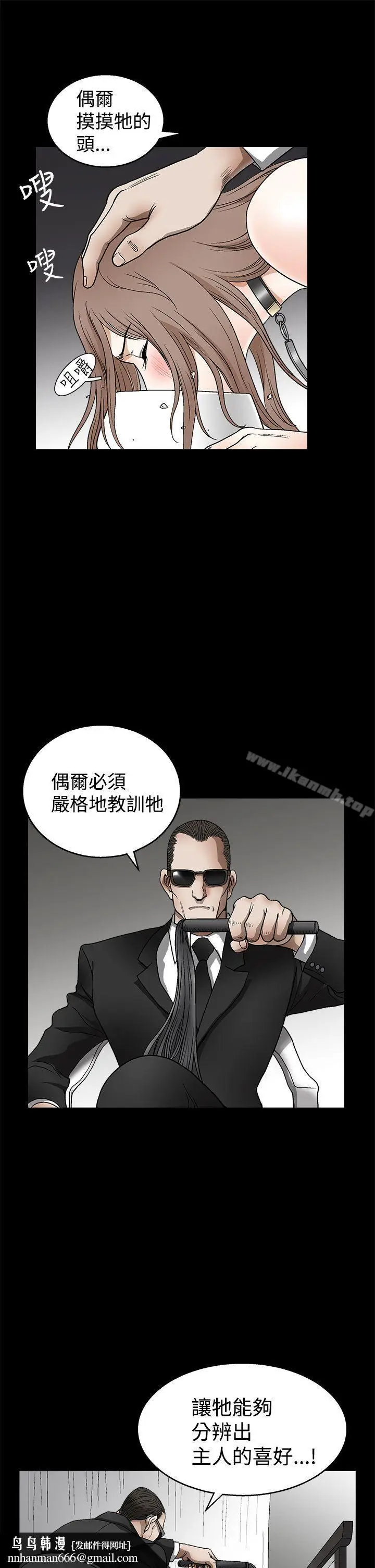 漫画《诱惑(完结)》第2季第10话第21张图