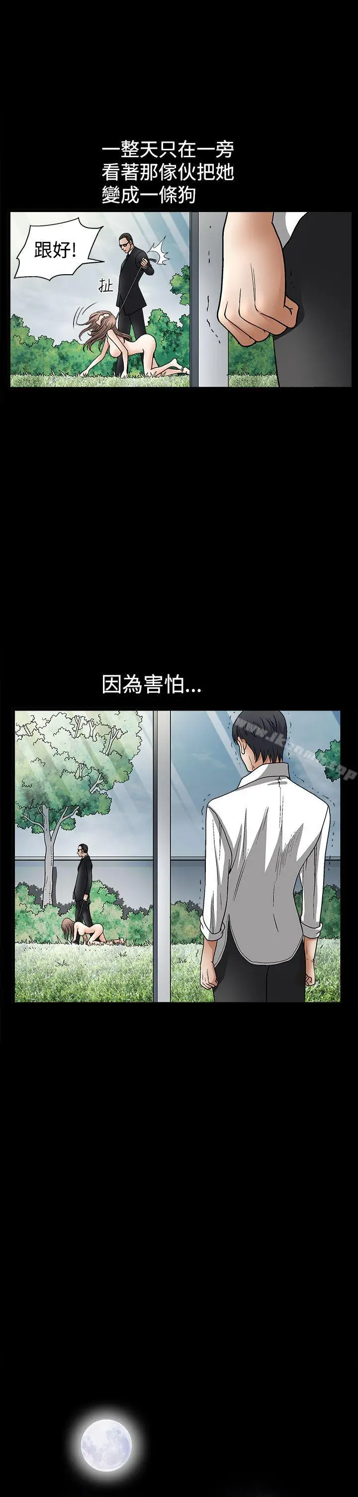 漫画《诱惑(完结)》第2季第10话第25张图