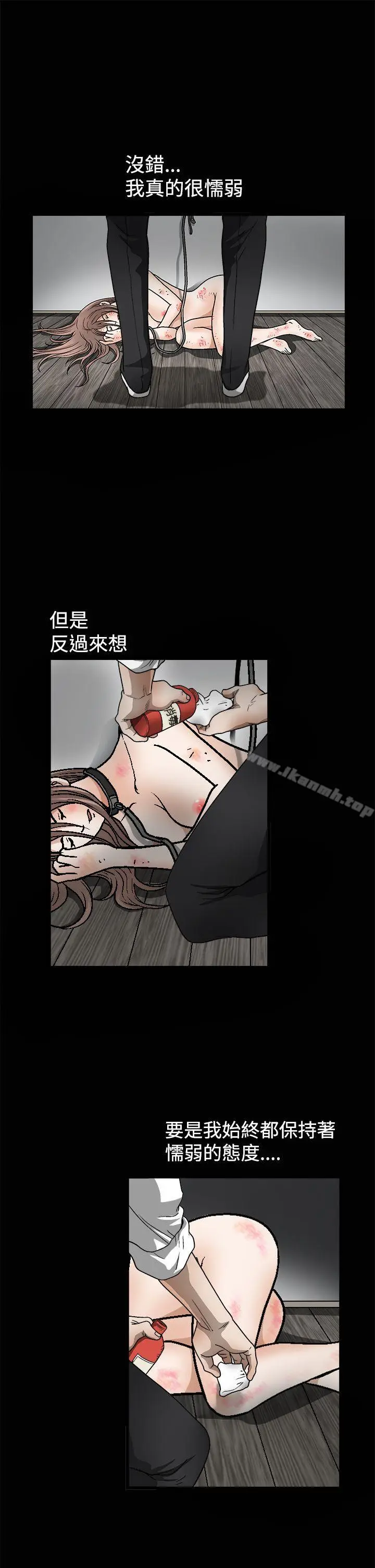 漫画《诱惑(完结)》第2季第10话第29张图