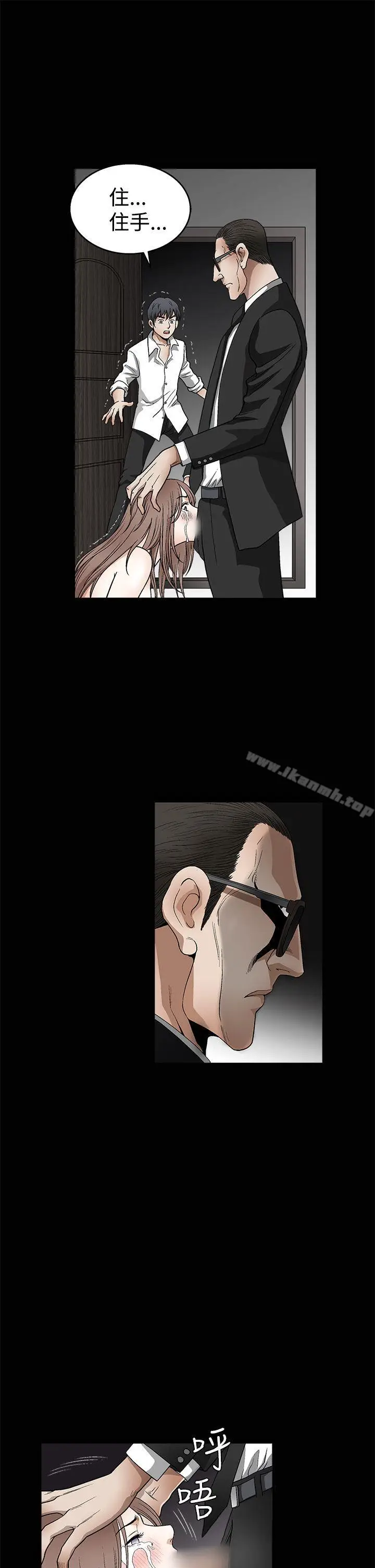 漫画《诱惑(完结)》第2季第10话第3张图