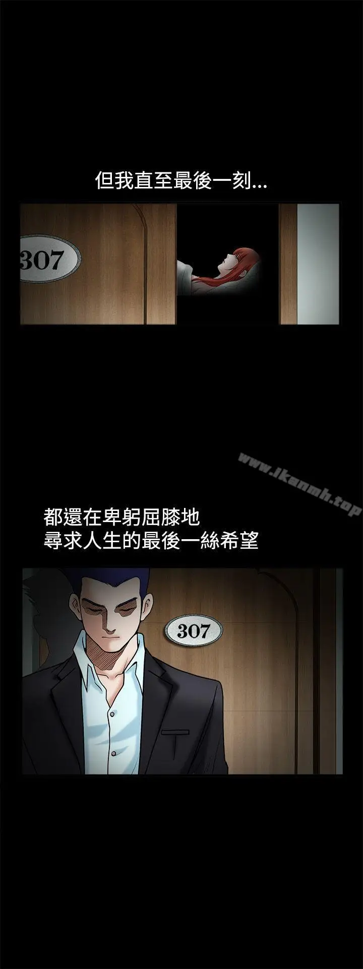 漫画《诱惑(完结)》第36话第16张图