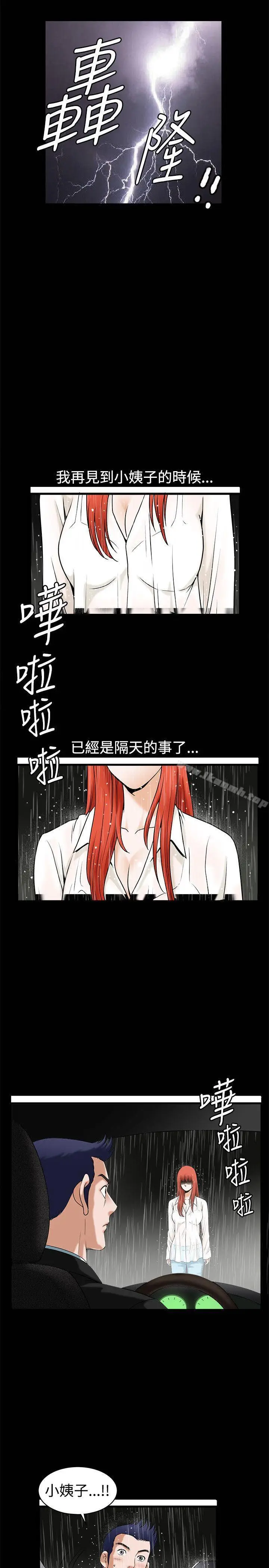 漫画《诱惑(完结)》第36话第3张图