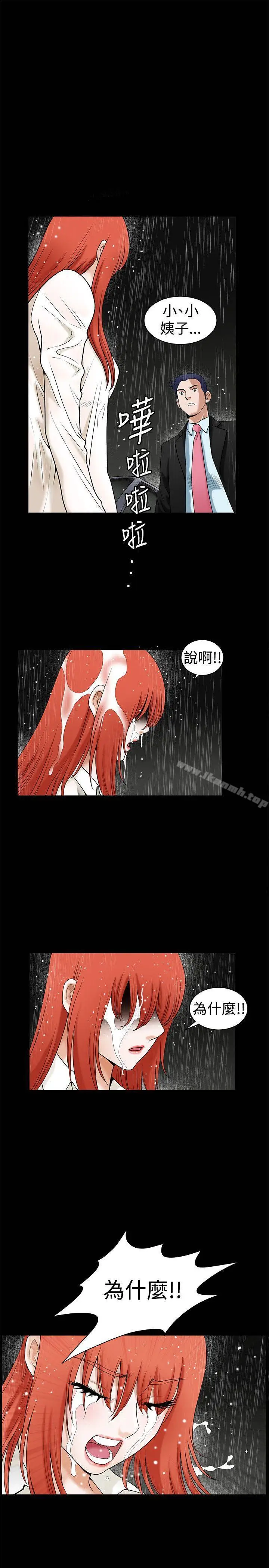 漫画《诱惑(完结)》第36话第7张图