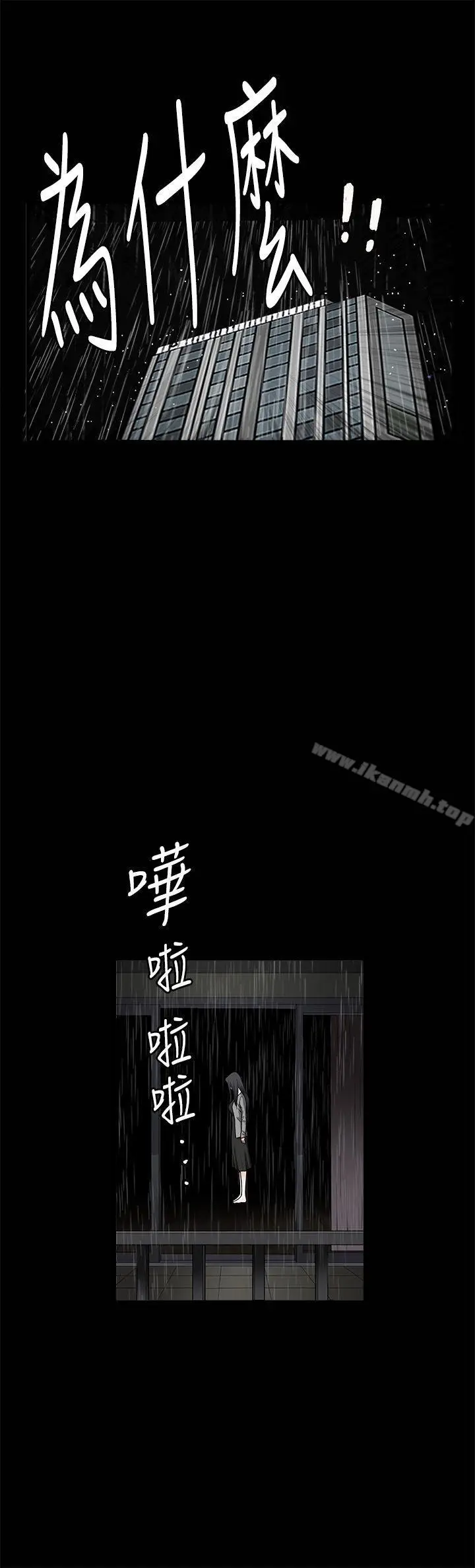 漫画《诱惑(完结)》第36话第9张图