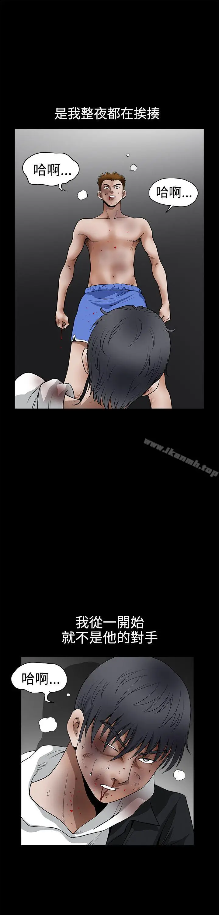 漫画《诱惑(完结)》第2季第31话第10张图
