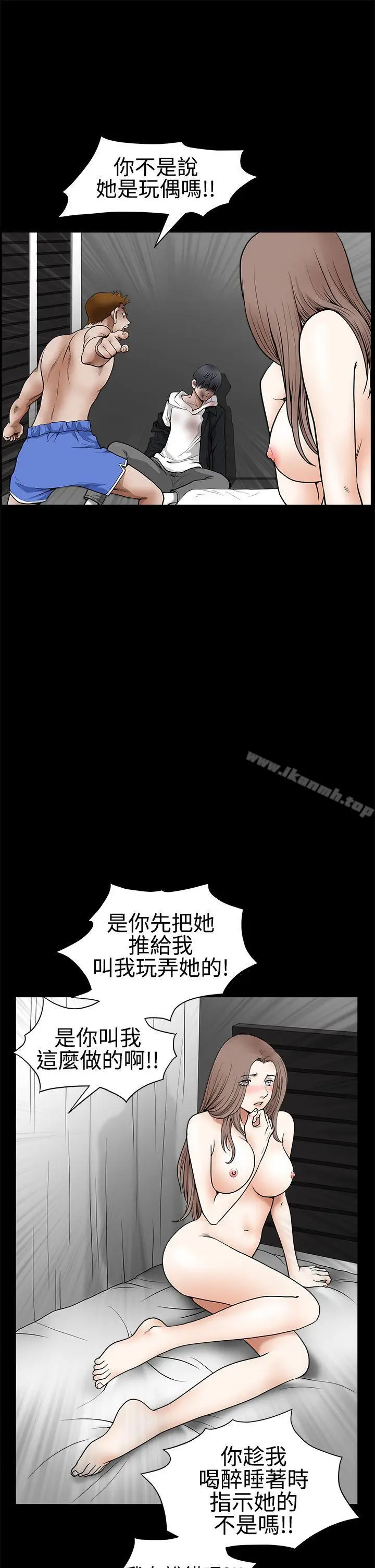 漫画《诱惑(完结)》第2季第31话第12张图