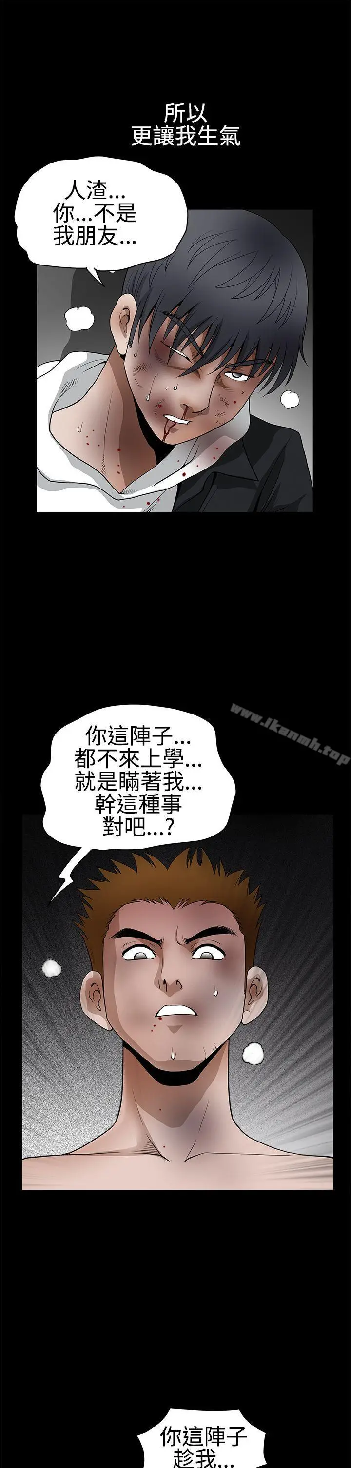 漫画《诱惑(完结)》第2季第31话第14张图