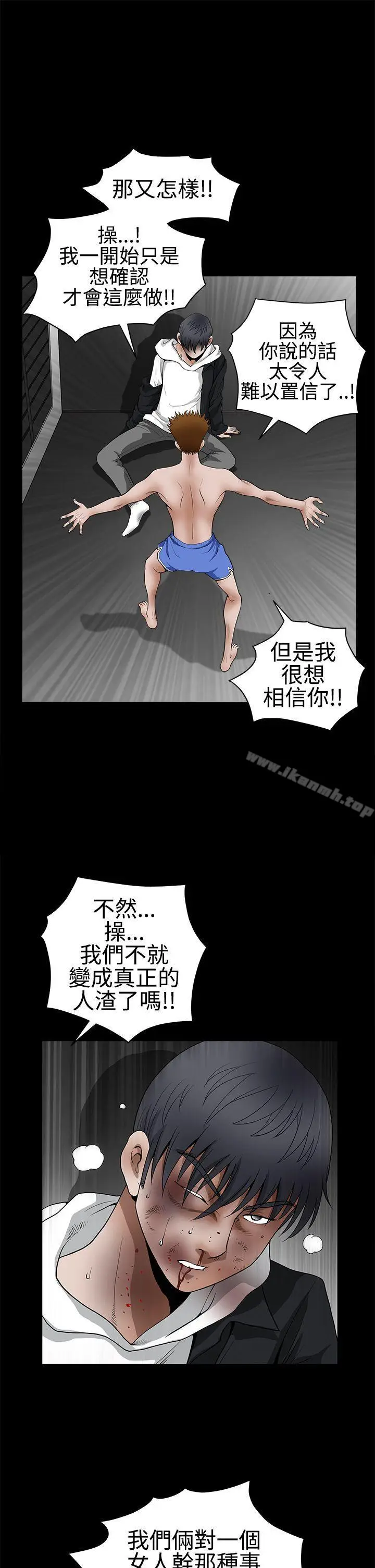 漫画《诱惑(完结)》第2季第31话第16张图
