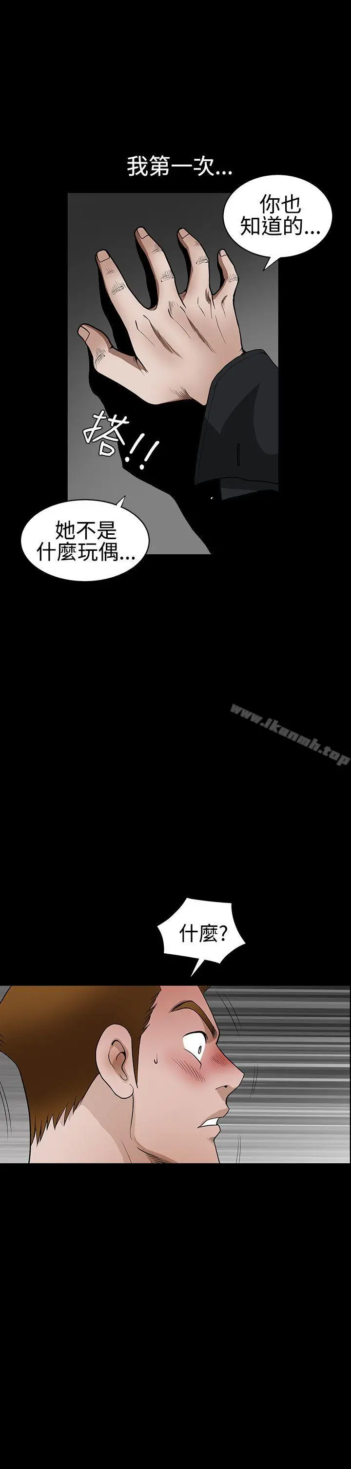 漫画《诱惑(完结)》第2季第31话第20张图