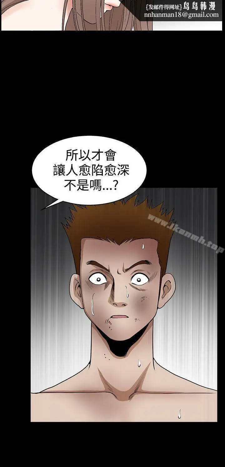 漫画《诱惑(完结)》第2季第31话第23张图