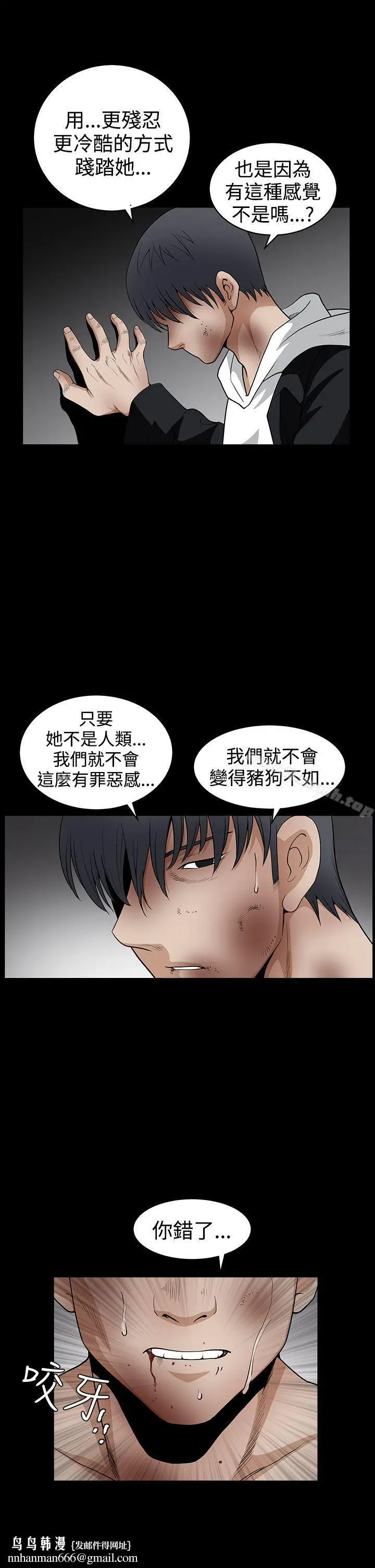 漫画《诱惑(完结)》第2季第31话第24张图