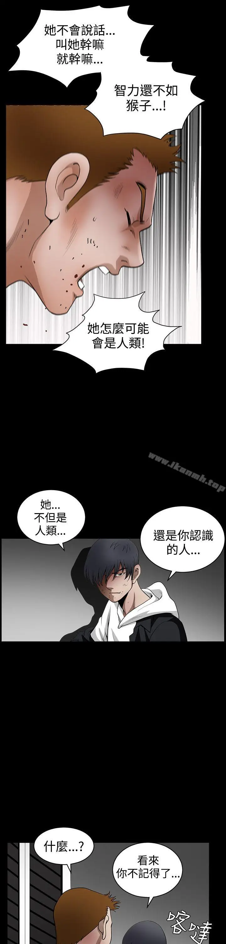 漫画《诱惑(完结)》第2季第31话第26张图