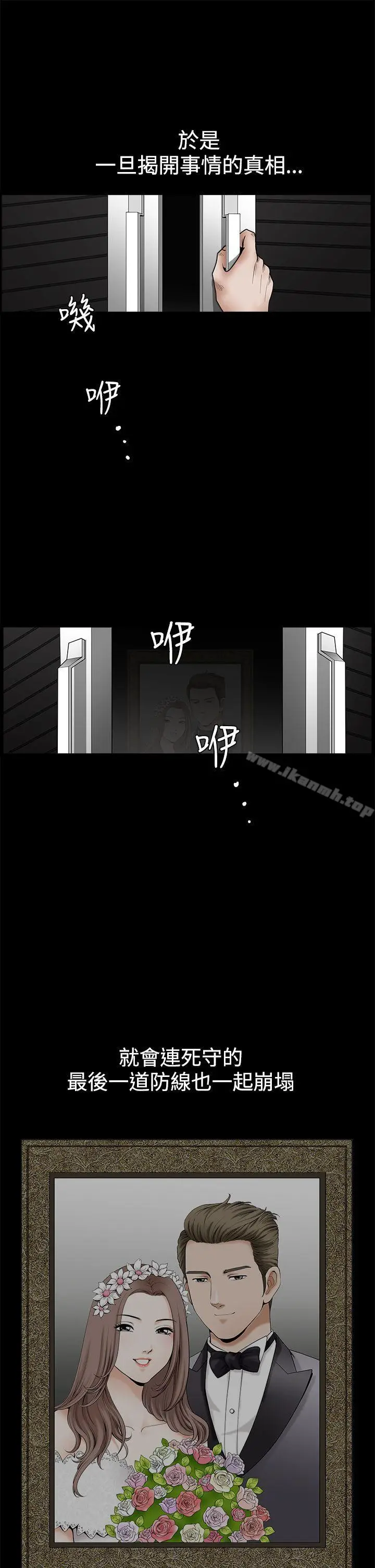 漫画《诱惑(完结)》第2季第31话第28张图