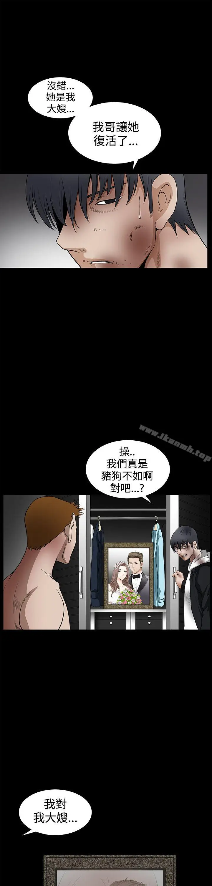 漫画《诱惑(完结)》第2季第31话第30张图