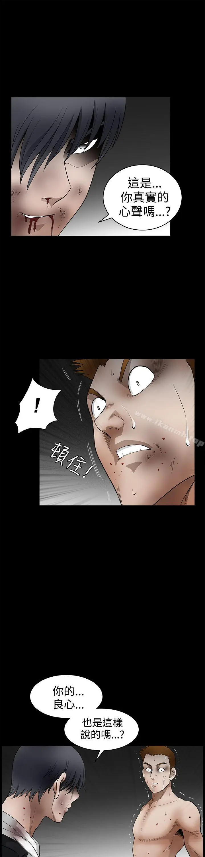 漫画《诱惑(完结)》第2季第31话第34张图