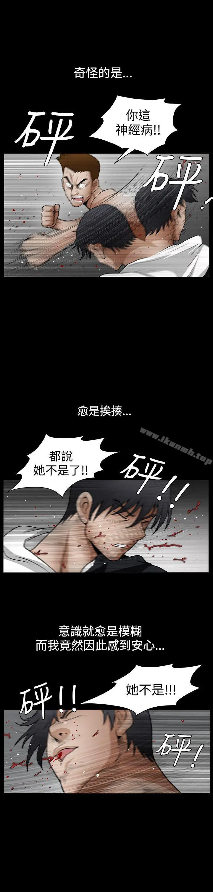 漫画《诱惑(完结)》第2季第31话第39张图