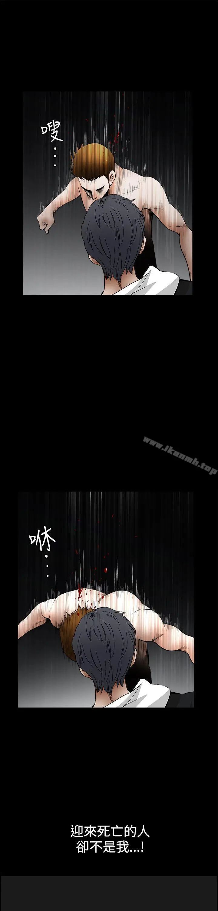 漫画《诱惑(完结)》第2季第31话第43张图