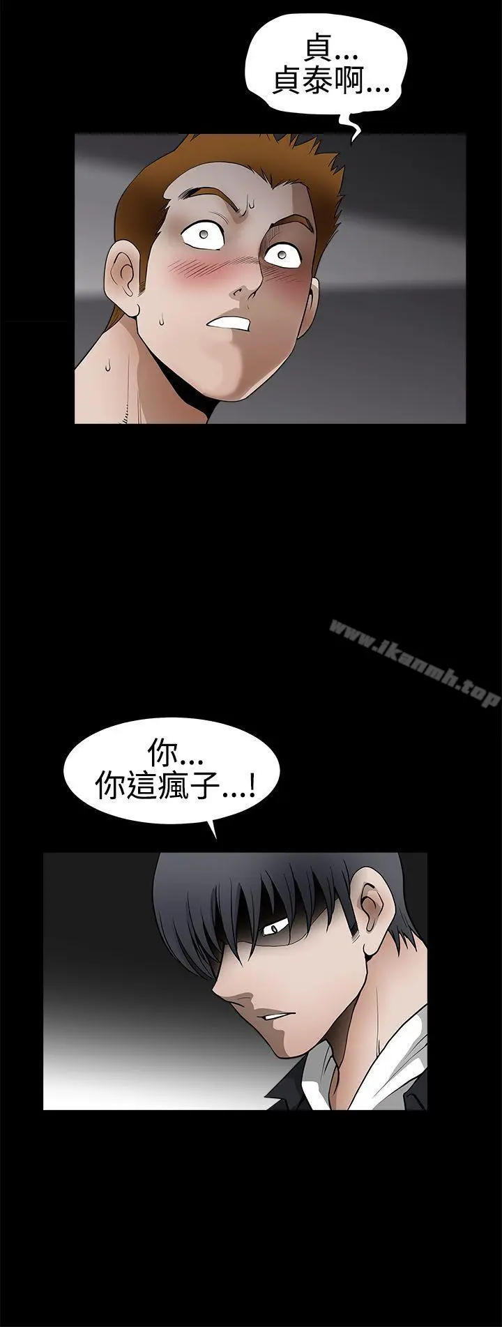 漫画《诱惑(完结)》第2季第31话第5张图
