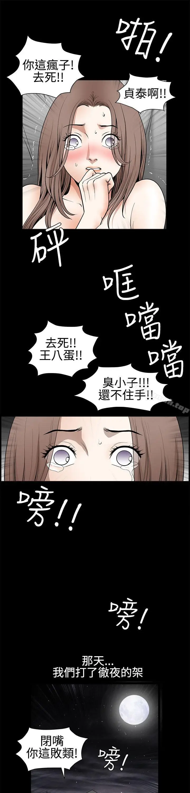 漫画《诱惑(完结)》第2季第31话第8张图