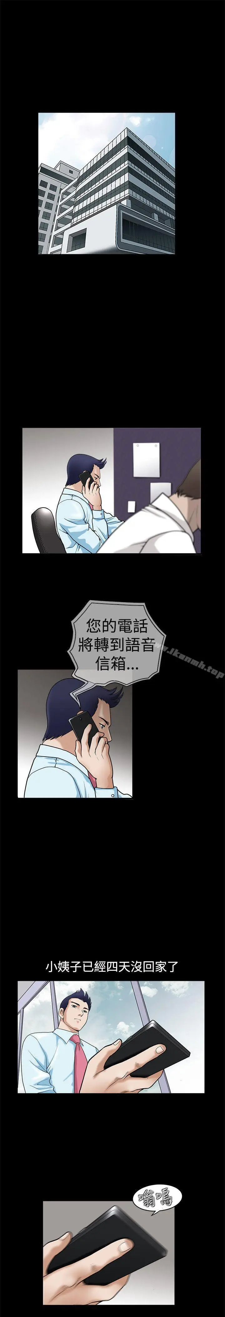 漫画《诱惑(完结)》第35话第12张图