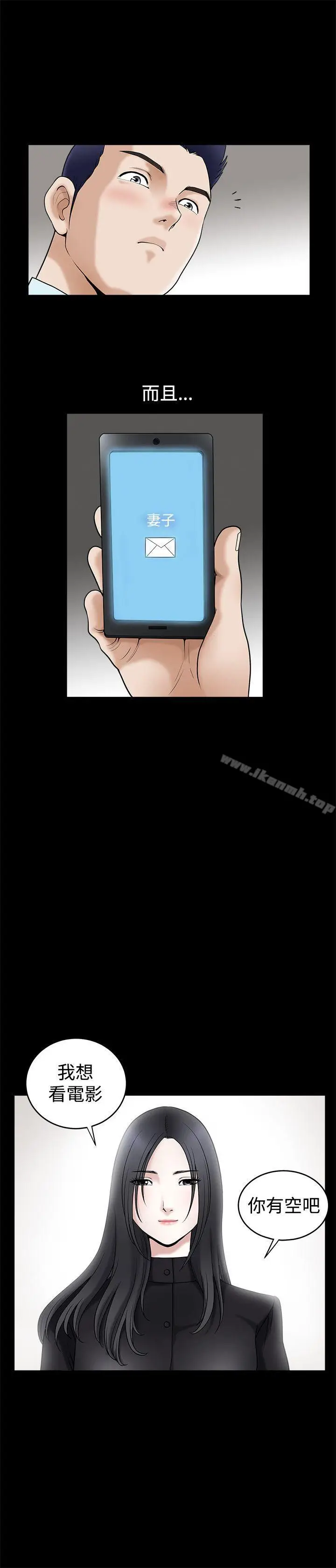 漫画《诱惑(完结)》第35话第14张图