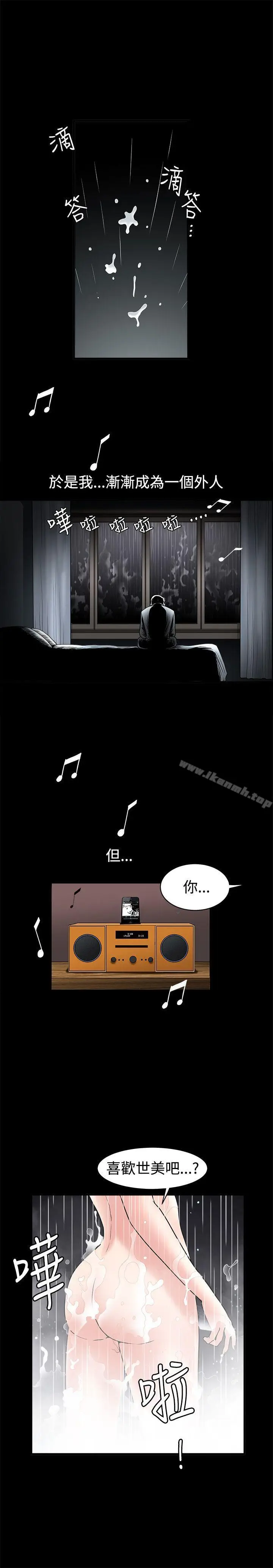 漫画《诱惑(完结)》第35话第21张图