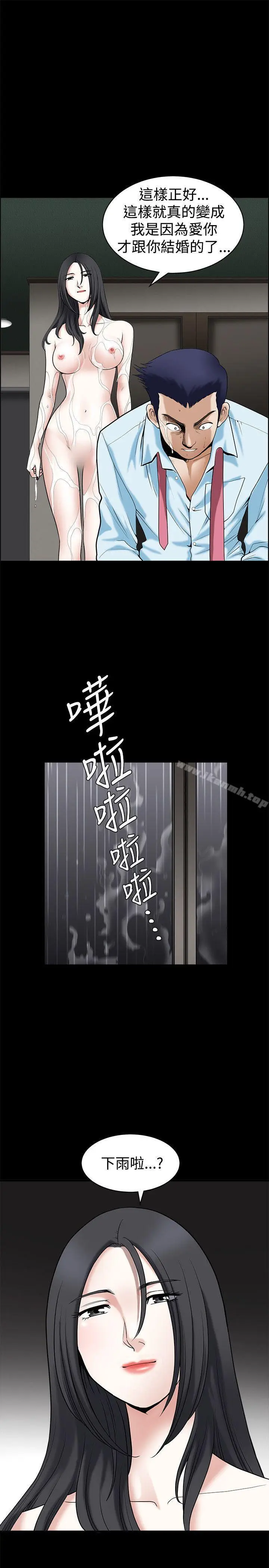 漫画《诱惑(完结)》第35话第24张图
