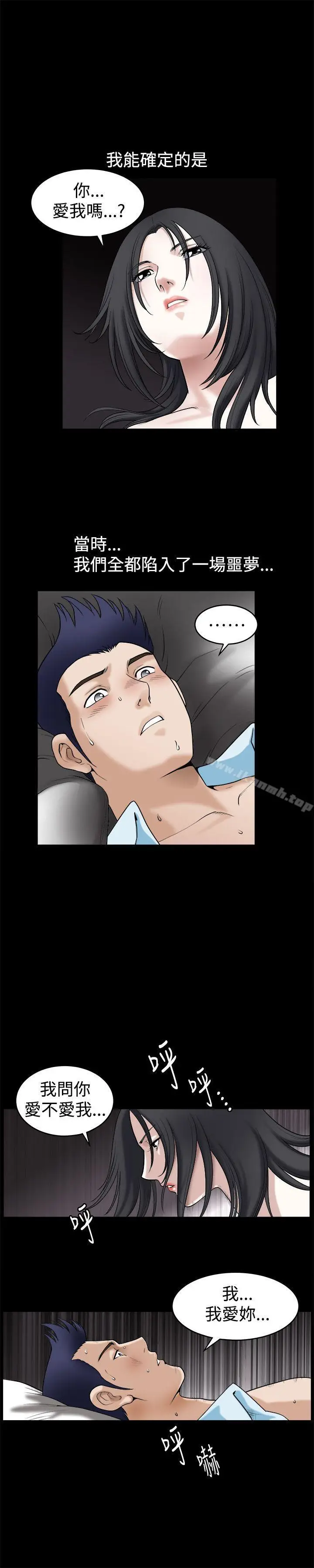 漫画《诱惑(完结)》第35话第28张图