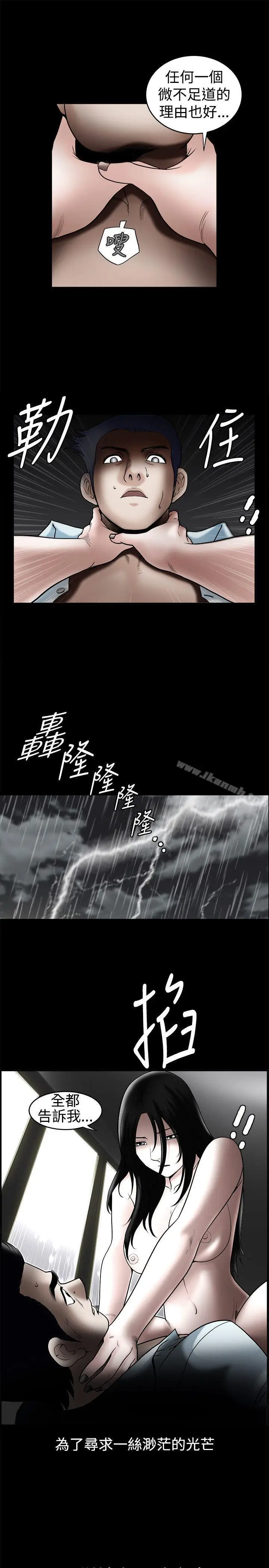 漫画《诱惑(完结)》第35话第33张图