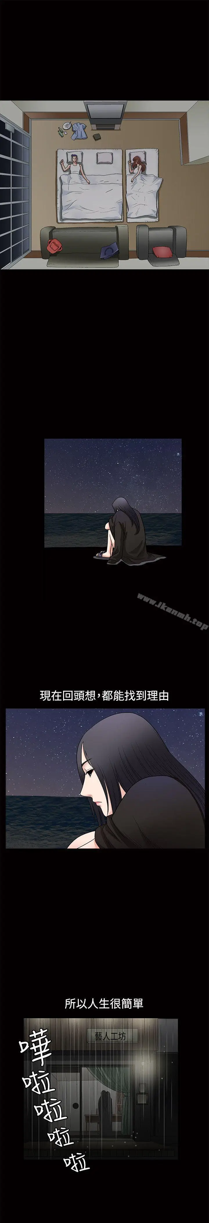 漫画《诱惑(完结)》第35话第6张图