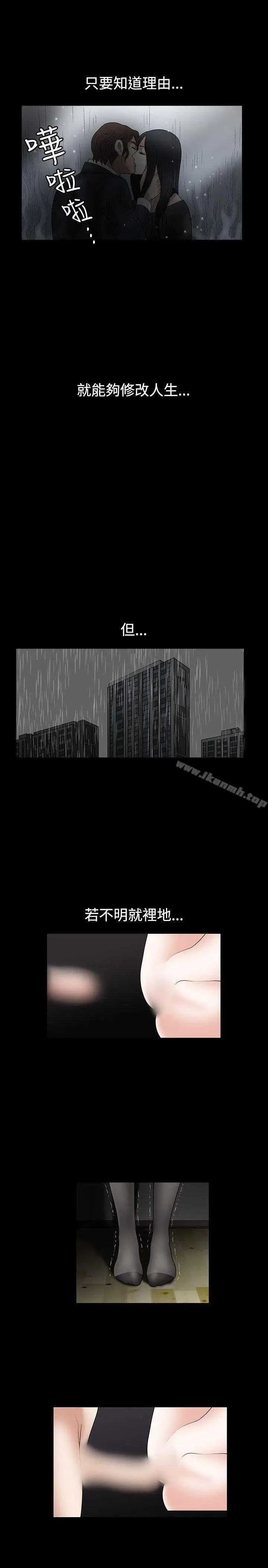 漫画《诱惑(完结)》第35话第8张图