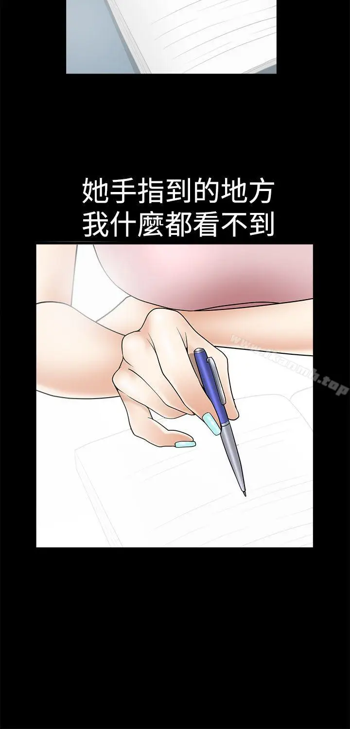 漫画《诱惑(完结)》第2季第2话第13张图