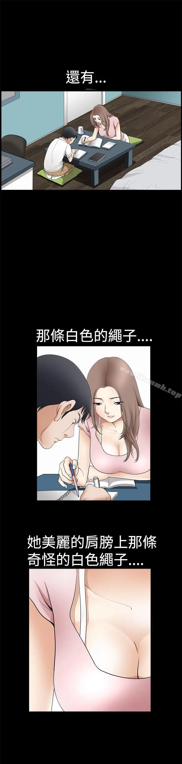 漫画《诱惑(完结)》第2季第2话第14张图