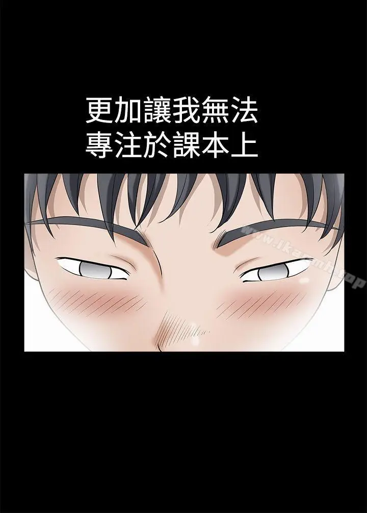 漫画《诱惑(完结)》第2季第2话第15张图