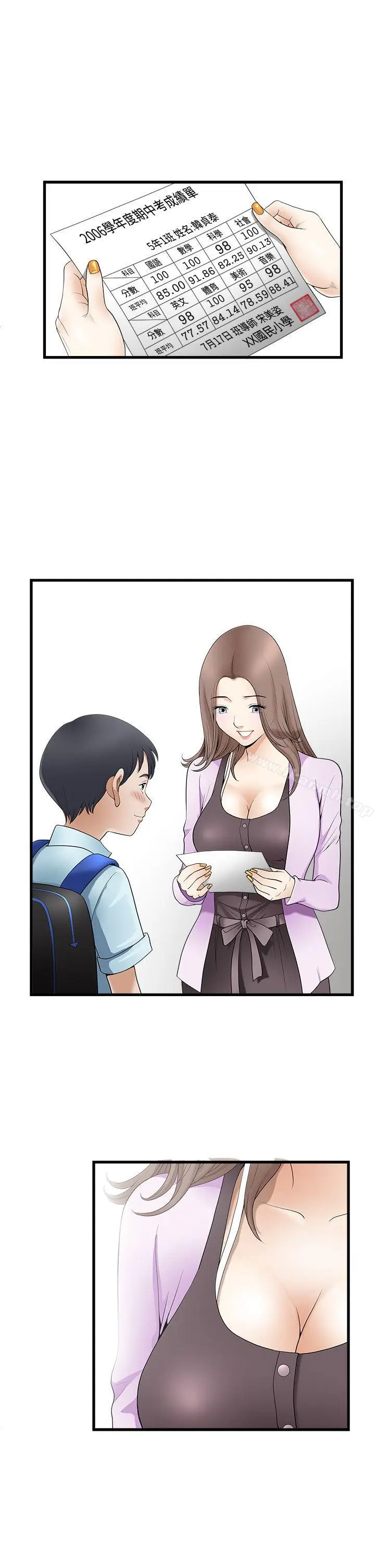 漫画《诱惑(完结)》第2季第2话第18张图