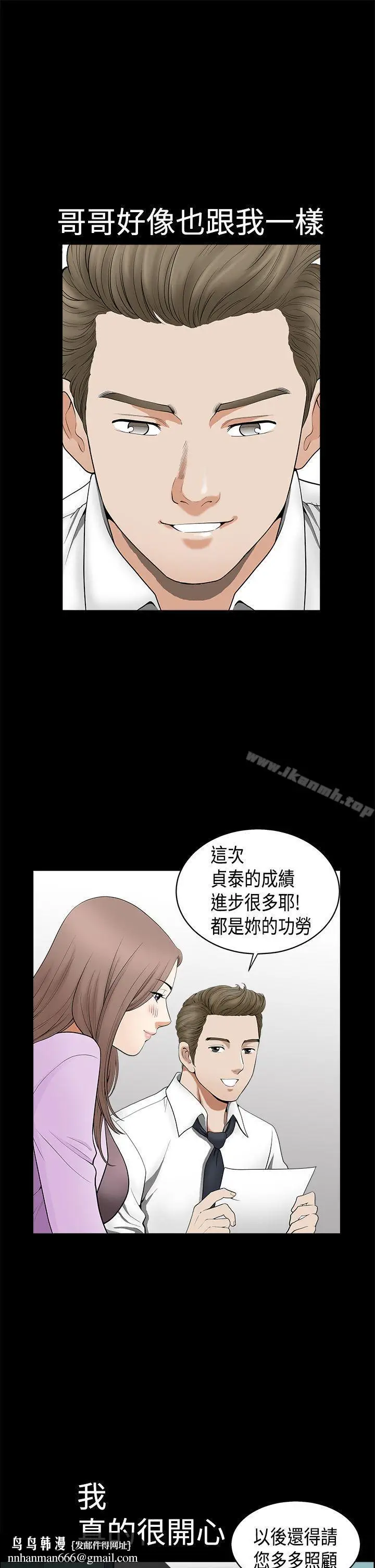 漫画《诱惑(完结)》第2季第2话第20张图