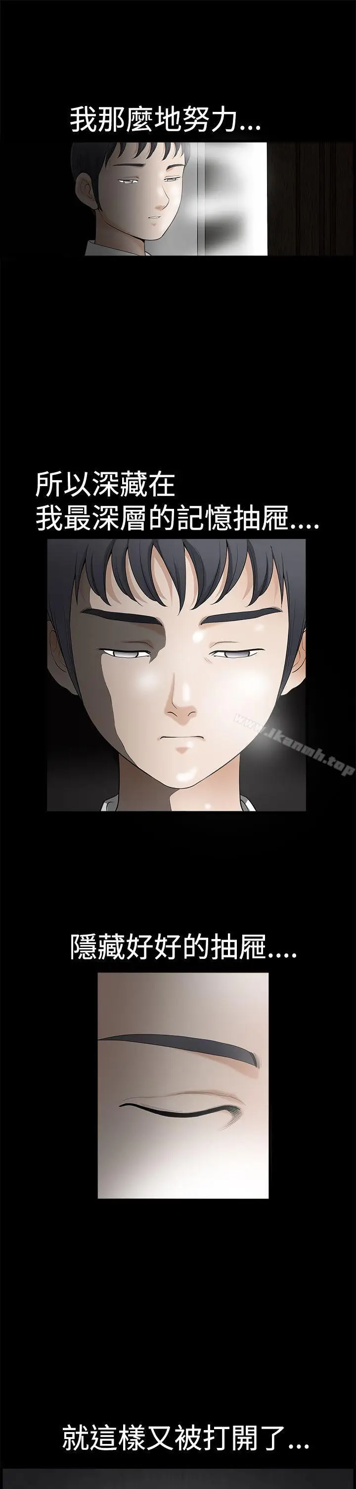 漫画《诱惑(完结)》第2季第2话第31张图